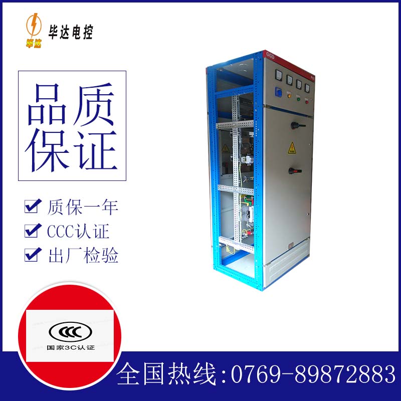 连平GGD固定式开关柜